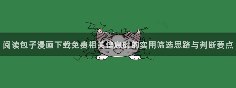 漫画人气榜