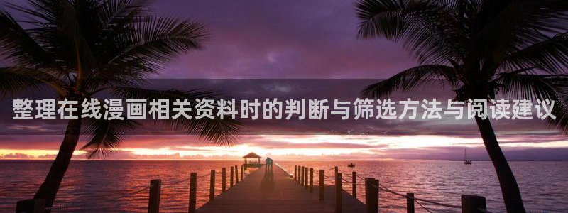 漫画下载
