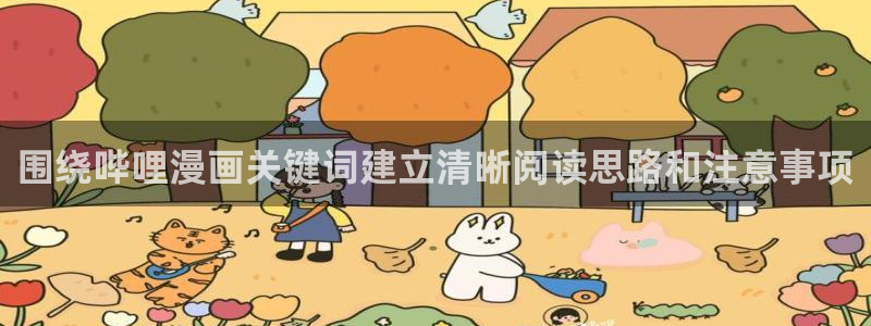 日本漫画