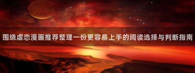 在线免费看漫画