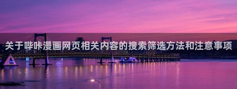 国漫在线阅读