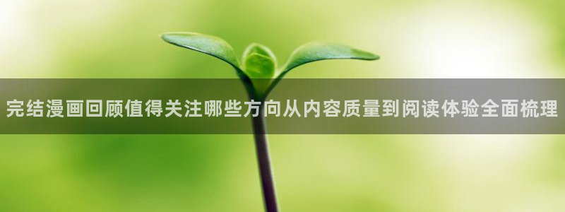 国漫在线阅读